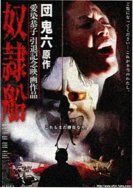 第二讲三栏笔记法教程封面，展示日剧韩剧在线观的笔记结构